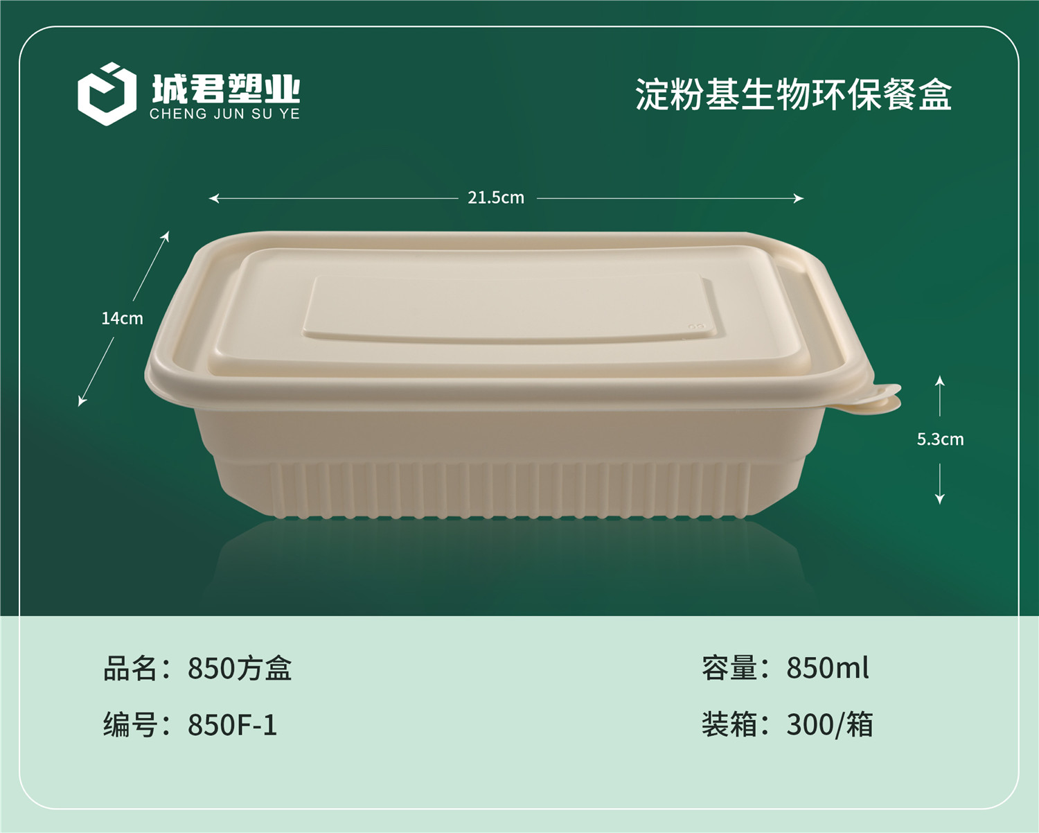 荆州市轻食餐盒吸塑餐盒 - 排名