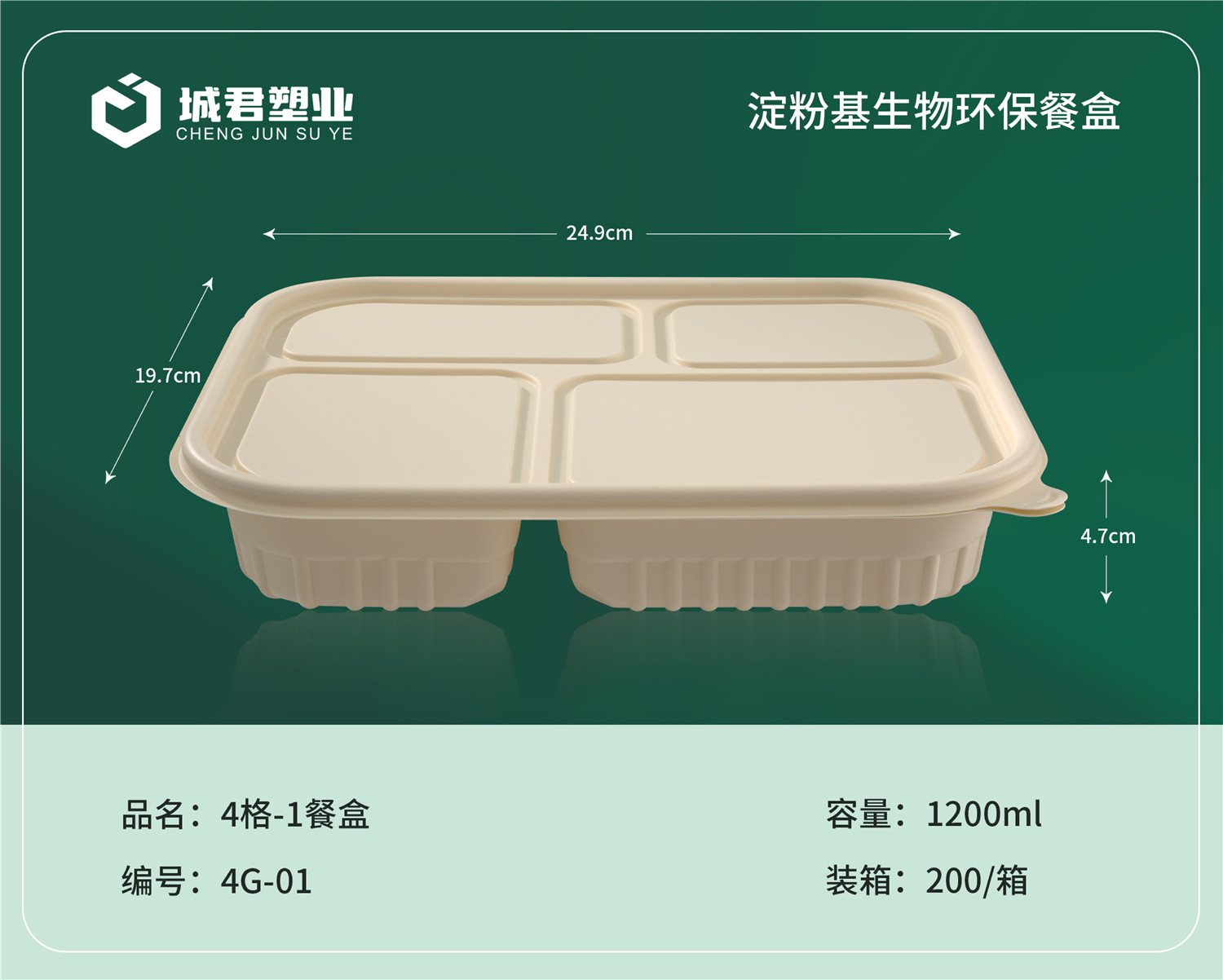 荆州市玉米餐盒塑料餐盒 - 哪里好