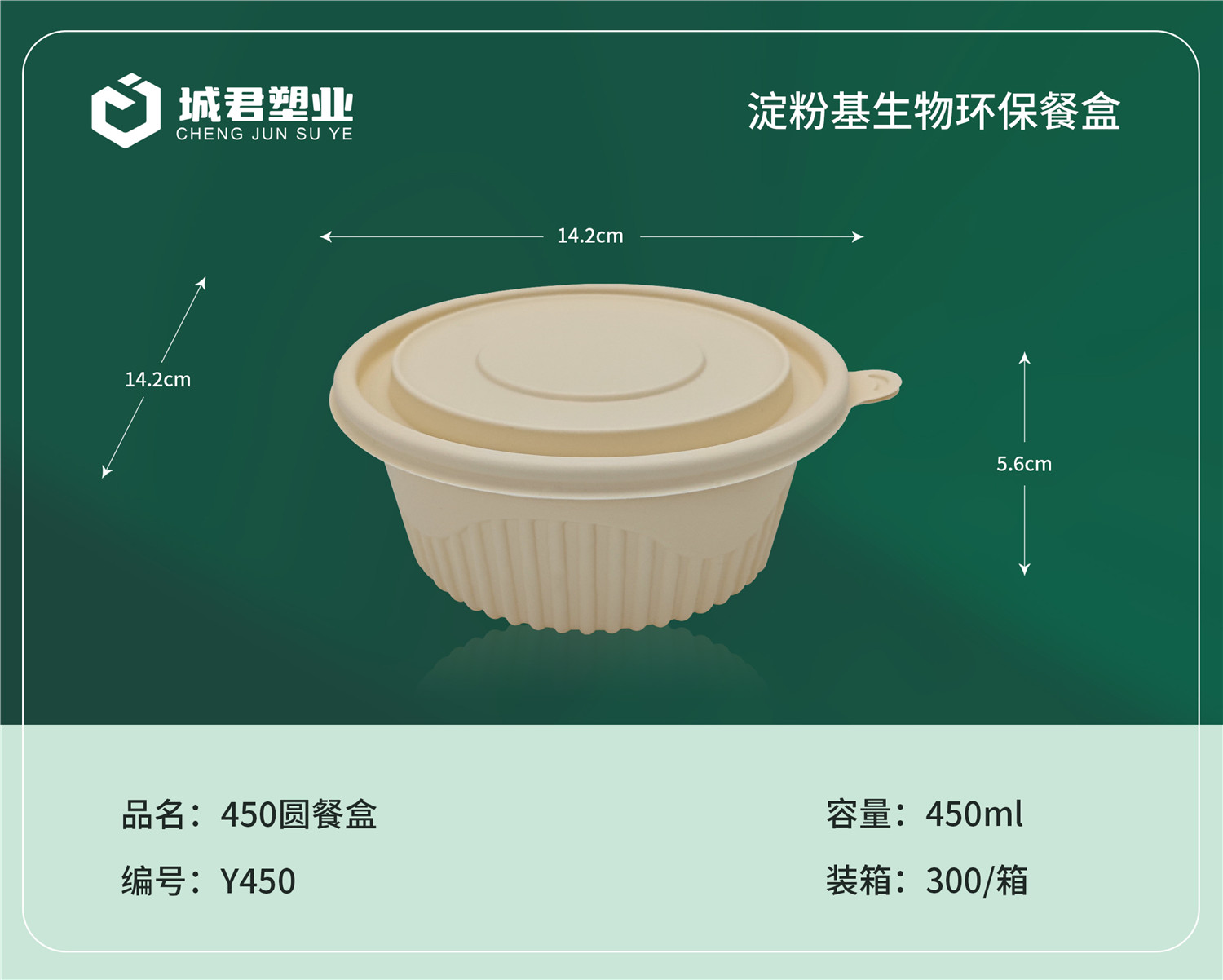 荆州市一次性吸塑杯轻食餐盒 - 方案