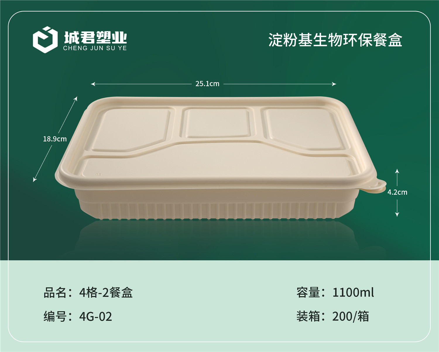 荆州市PP餐盒锁鲜盒 - 方案