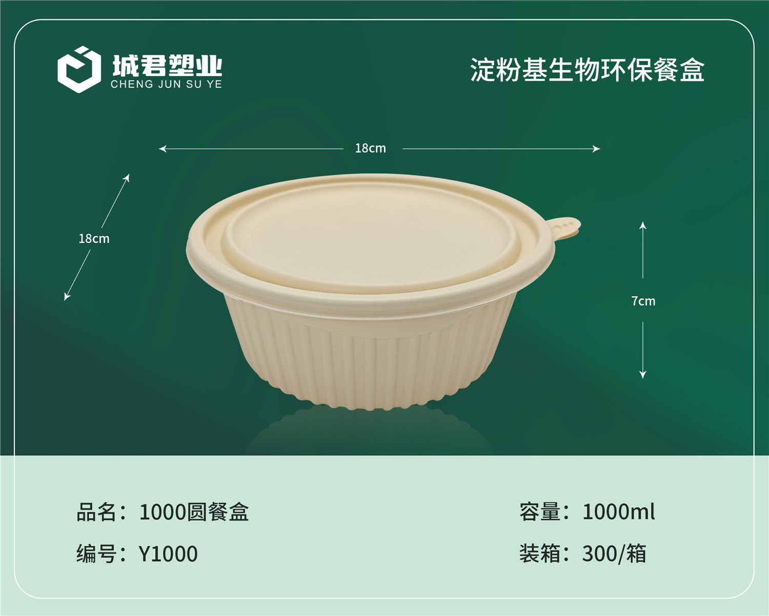 荆州市塑料托盒塑料餐盒 - 厂家