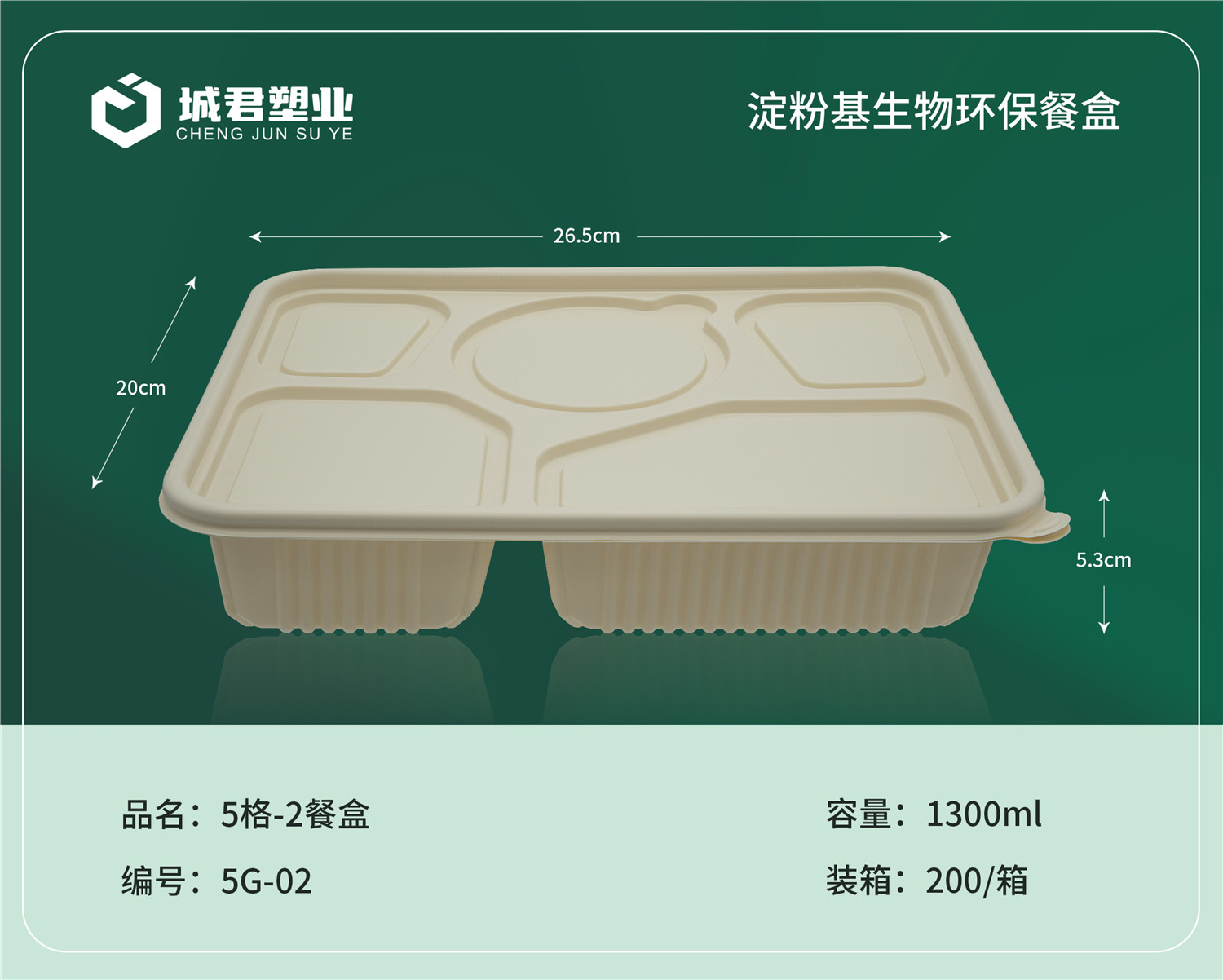 荆州市轻食餐盒塑料餐盒 - 方案